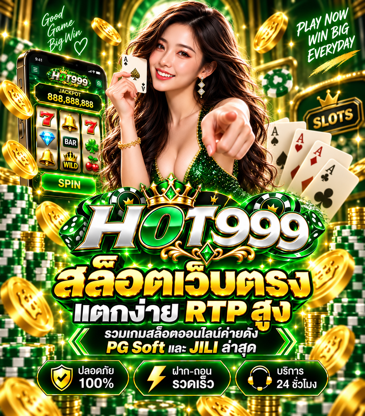 hot999